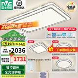 雷士（NVC）吸顶灯客厅灯语音智能现代轻奢新中式卧室灯led照明灯具套餐-晶宏 【全光谱护眼】三室一厅