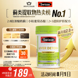 Swisse斯维诗 2代护肝片 奶蓟草胆碱片西蓝花籽 养肝去油120片/瓶
