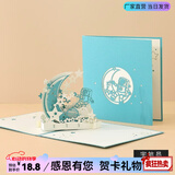 纸欧莉 教师节贺卡2025新款高级感3d立体贺卡创意手工diy送男女老师感恩礼物生日祝福代写幼儿园 【立体贺卡】宇航员