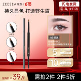 ZEESEA滋色极细眉笔防水防汗不掉色姿色双头砍刀眉笔新手烟墨黑生日礼物