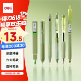 得力(deli)速干中性笔套装 抹茶青提高颜值荧光笔中性笔直液笔ST头学生刷题笔套装 6支/盒33867