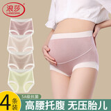 浪莎孕妇内裤高腰无痕托腹纯棉抑菌裆怀孕中晚期孕产妇通用大码短裤