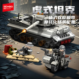 森宝积木军事拼装坦克玩具模型男孩生日礼物 虎式主战坦克207219