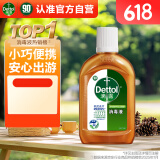 滴露（Dettol）消毒液250ml 衣物消毒水家居室内环境地板消毒 衣物除菌剂 