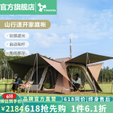 vidalido维达利多户外帐篷山行秋冬帐自动铝合金架杆可折叠便携式露营帐篷 山行|流沙金