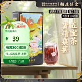 胡庆余堂枸杞桑椹五宝茶男人茶120g盒装独立小包装男人茶 1盒装