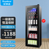 荣事达（Royalstar）冰吧冷藏柜 欧式恒温红酒柜酒店家用客厅冰箱迷你小型单门办公室保鲜展示留样茶叶饮料柜 一级能效238L【全冷藏+蓝光灯+酒架】