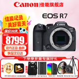 佳能（Canon）r7微单相机  R7专业高画质4K旅游 vlog视频直播数码高清照相机 R7机身【原厂原包未拆封】 套餐四【拍套餐四升级套餐五 立省800店长推荐】