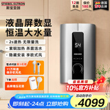 斯宝亚创原装进口即热式电热水器家用民宿洗浴卫生间速热恒温0-8KW变频小型免储水热水器40-55℃可调DHC-IL 10KW（京仓速发）