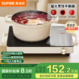 苏泊尔（SUPOR）电陶炉煮茶电磁炉家用新型电磁灶火锅智能定时双环大功率电池炉炒菜围炉煮茶炉C22-CS08A国家补贴