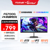 方正（Founder）27英寸2K原生200HZ Fast-IPS液晶屏 1ms(GTG) HDR400 硬件低蓝光 游戏电竞电脑显示器FG700Q