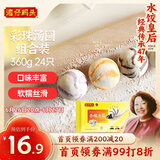 湾仔码头彩珠汤圆组合装360g24只(黑芝麻/紫薯/花生)元宵早餐速冻食品