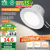 雷士（NVC）LED筒灯嵌入式三色可调筒射灯客厅天花灯走廊过道灯背景牛眼灯 铝材Ra80-漆白4W三色-孔75-85mm