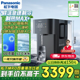 松下【母婴级认证】净水器家用冷热台式直饮机一体净饮机接自来水ro反渗透即热矿净冷热一体机