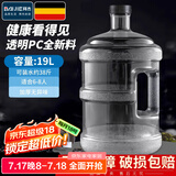 拜杰水桶手提式纯净水桶户外自驾游手提茶水桶饮水机家用桶装水储水桶 19L 加厚型【食品级透明PC】