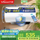 万和（Vanward）【国家补贴20%】家用速热储水式电热水器【节能星系列】2200W速热一级能效节能省电自动断电洗Q2 60升3-4人洗【防电墙】咨询客服享底价 双防护盾安全洗