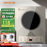 九阳（Joyoung）电磁炉炫彩系列电磁灶2200W大功率一键操作触控按键耐用大面板C22S-N517单机版