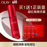 玉兰油（OLAY）超红瓶精华露30ml抗皱抗衰老紧致面部精华液生日礼物送女友