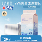 十月结晶婴儿一次性加厚隔尿垫40片33*45cm尿垫护理垫防水透气隔尿垫婴儿