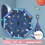 七麦麦 儿童雨伞安全反向伞太阳伞遮阳伞防晒伞幼儿园小学生男孩小伞