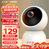 小湃 监控摄像头家用 居家客厅门口宠物录像监控器360度全景人形追踪摄像机 手机远程看店婴儿对话探头 500万像素-双向通话-人形追踪【不含内存卡】