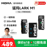 猛玛MOMA猛犸麦克风一拖二 LARK M1无线领夹麦克风小蜜蜂视频vlog采访户外直播手机收音麦猛犸m1猛犸larkm1 【苹果/安卓/相机通用】双人版