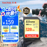 闪迪（SanDisk）128GB SD内存卡 4K V30 U3 C10 相机存储卡 读速180MB/s 写速90MB/s 高速连拍 微单/单反相机