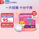 安儿乐（Anerle）干爽超薄纸尿裤M140片(6-11kg)透气尿不湿【品牌直供 安心品质】