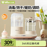 小熊（Bear）恒温水壶奶瓶消毒器带烘干一体机恒温壶二合一TNQ-C12K5 1.2L