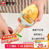 康巴赫削皮刀不锈钢瓜皮刀瓜果蔬菜刨皮器轻厨榉木削皮刀