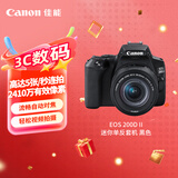 佳能（Canon）EOS 200D2 单反相机 200D II 18-55标准变焦镜头套装 黑色（ 约2410万像素/4K短片）