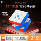 GAN14Maglev三阶磁力魔方儿童早教益智玩具顺滑专业比赛礼物雾面