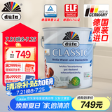 都芳（DUFA）晶典乳胶漆油漆涂料家用水性环保墙漆德国进口内墙面漆5L