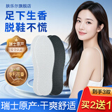 肤乐尔瑞士进口职场男女超薄鞋垫汗脚防臭神器吸汗透气防滑舒适高档一次 黑色 2双 M码39-41（买2双送1双）