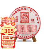 易武同庆号 2016年 建庄280周年纪念落水洞 普洱生饼茶 春茶357g