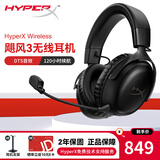 极度未知（HYPERX）飓风2飓风3系列电竞游戏耳机头戴式 fps吃鸡耳麦降噪麦克风 原金士顿cloud2电竞耳机 飓风3无线版-黑【DTS音效丨性能升级】