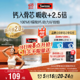 Swisse斯维诗 钙片K2柠檬酸钙 维生素D成人中老年人补钙 温和不伤胃90片