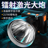 天火（SkyFire）头灯强光充电超亮远射头戴式黄蓝光户外军钓鱼超长续航锂电池专用 黑丨镭射白激光+液晶数显