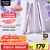 松下（Panasonic）【国家补贴】负离子直板夹卷棒两用短发刘海不伤发防烫弧形蓬松神器送男士女生日礼物EH-HV23