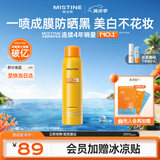 Mistine蜜丝婷小黄喷防晒喷雾180ml便携补喷保湿SPF50+户外学生