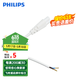 飞利浦T5支架灯一体化LED灯管0.6米1.2日光灯管长条灯带节能直管线条灯 需配套购买-单头电源线EV TCH086