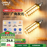 欧普（OPPLE） led灯泡吊灯玉米灯泡球泡光源螺口高亮三档调色节能 9W-三色光【E14】柱状泡