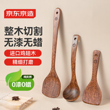 京东京造 锅铲 汤勺饭勺进口鸡翅木厨房食品级【无漆无蜡】锅铲三件套