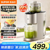 苏泊尔（SUPOR）榨汁机原汁机家用多功能果汁机全自动水果鲜榨果蔬机渣汁分离超大口径果汁料理机SJ39【国家补贴】