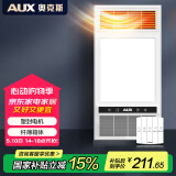 奥克斯风暖浴霸灯暖照明排气一体集成吊顶300x600卫生间浴室式暖风机 琴键开关|塑封电机速暖|大出风口