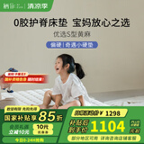 栖作国家补贴儿童专用床垫黄麻硬垫子海绵护脊0胶水青少年宿舍专用 奇遇小硬垫（床垫厚度7cm） 1500mm*2000mm