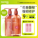 丝蕴（syoss）山茶油滋养修护套装(洗420ml+润420ml)
