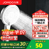 九牧（JOMOO）花洒喷头全套家用增压洗澡淋浴莲蓬头热水器手持淋雨花洒软管套装 增压花洒头S255014【按键止水】