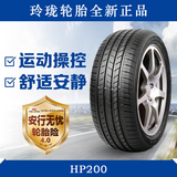 玲珑轮胎 全新汽车轮胎 17寸 225/55R17 97V HP200