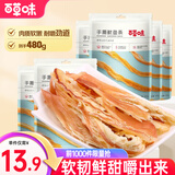 百草味 手撕鱿鱼条 鱿鱼丝鱿鱼片海鲜零食即食小鱿鱼干 手撕鱿鱼条480g（80g*6袋）